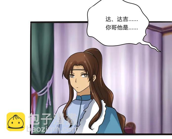 194 坦诚相见-第195话