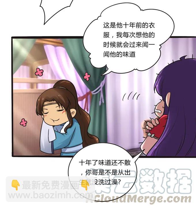 194 坦诚相见-第195话