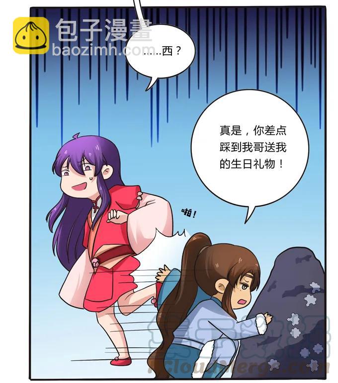 194 坦诚相见-第195话