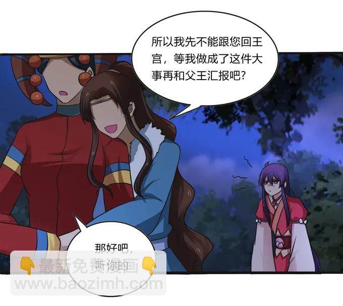 194 坦诚相见-第195话
