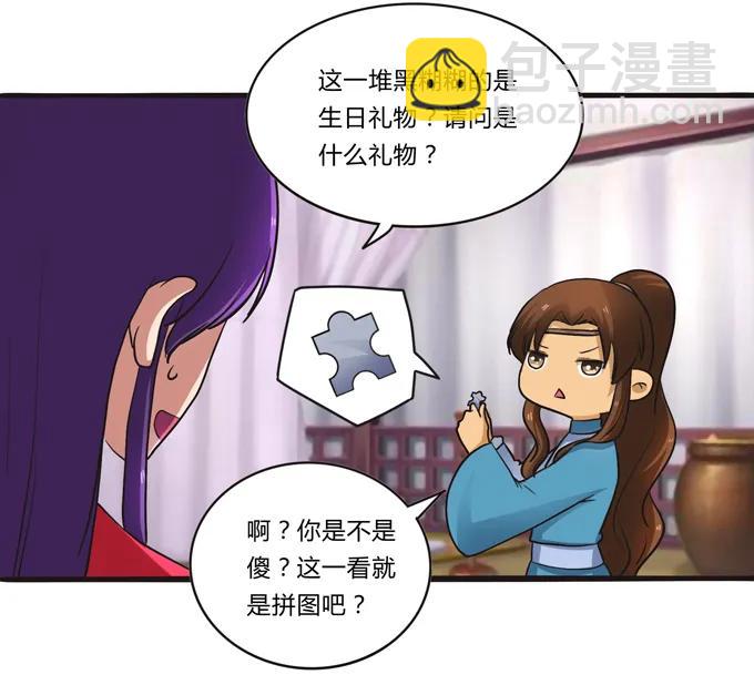 194 坦诚相见-第195话