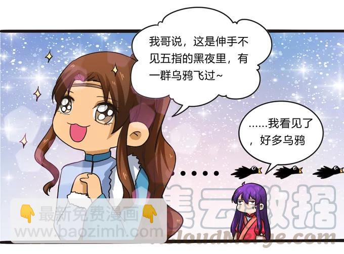 194 坦诚相见-第195话