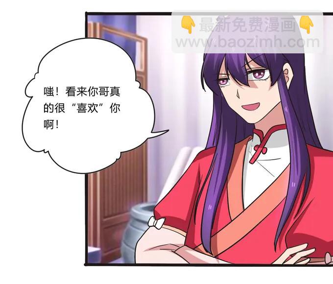 194 坦诚相见-第195话