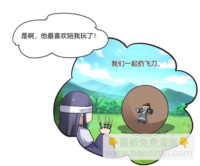194 坦诚相见-第195话
