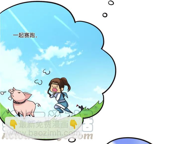 194 坦诚相见-第195话