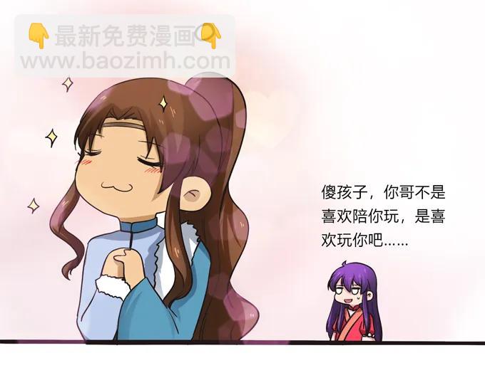 194 坦诚相见-第195话