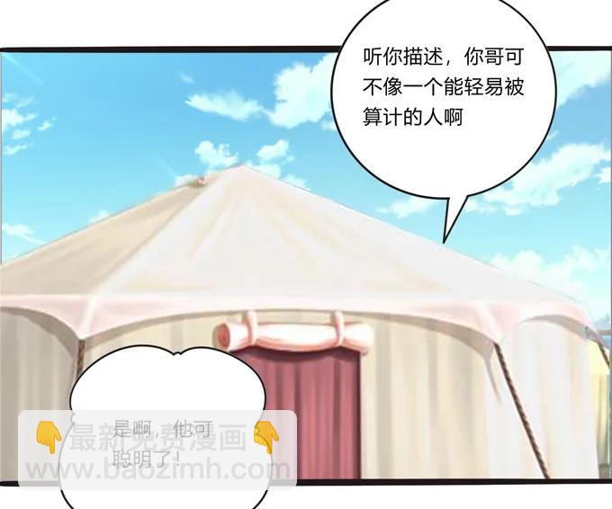 194 坦诚相见-第195话