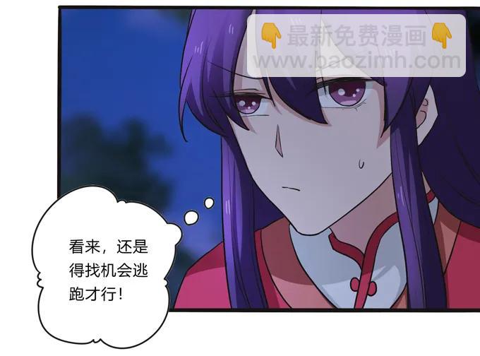 194 坦诚相见-第195话