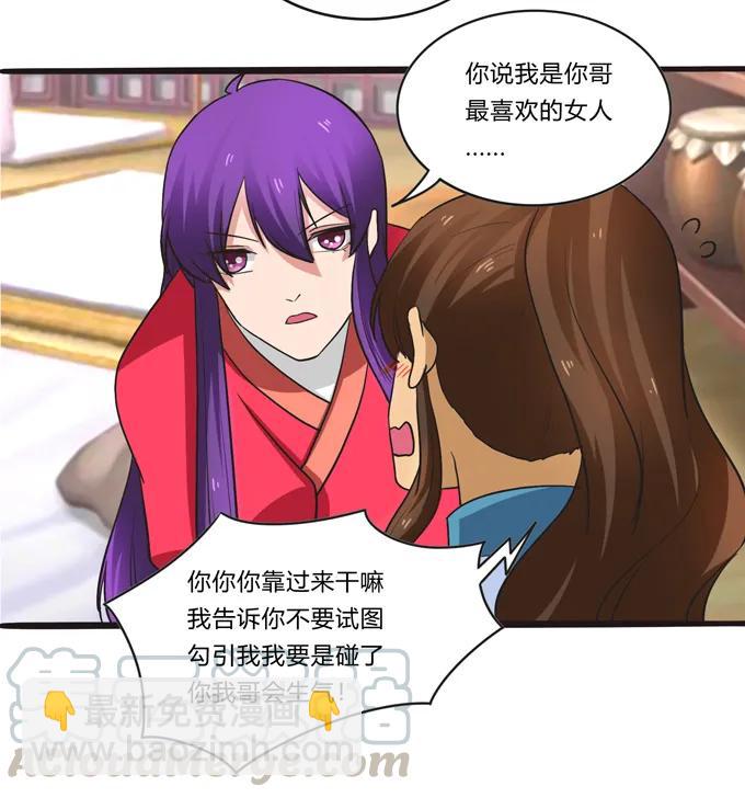 194 坦诚相见-第195话