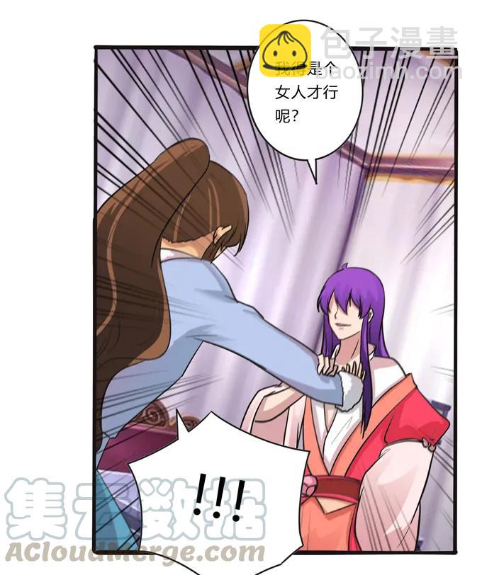 194 坦诚相见-第195话