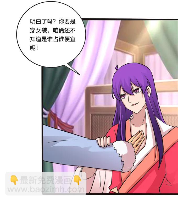 194 坦诚相见-第195话