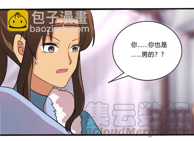 194 坦诚相见-第195话