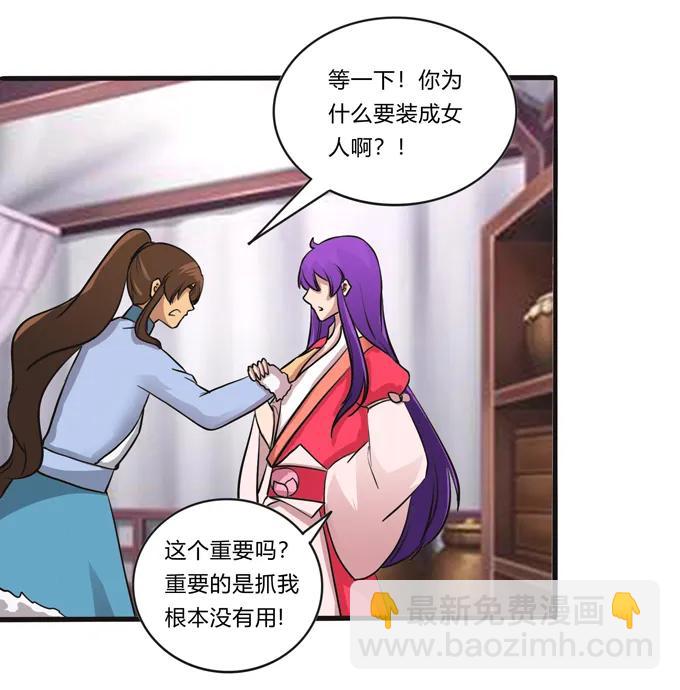 194 坦诚相见-第195话