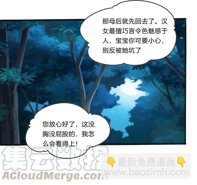194 坦诚相见-第195话