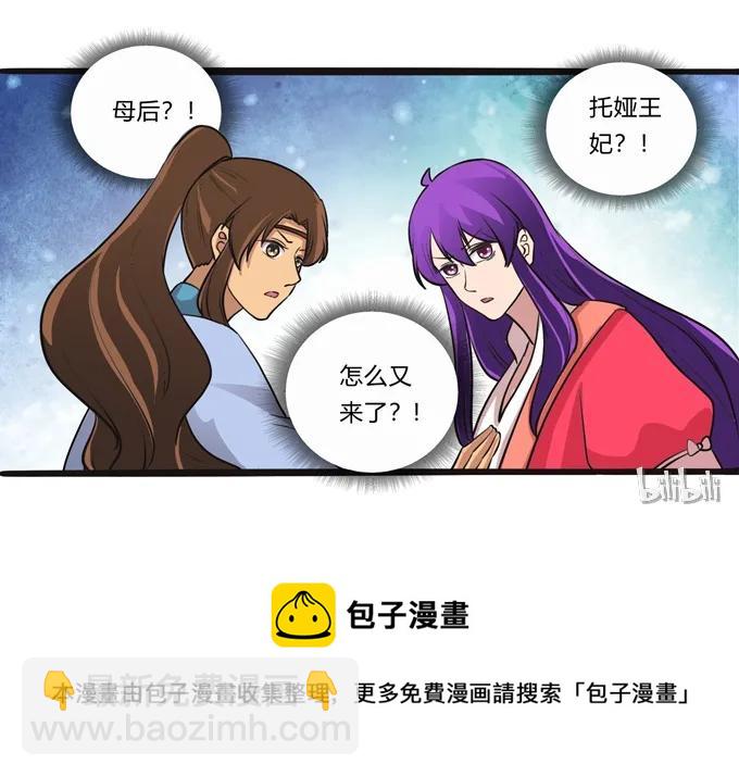 194 坦诚相见-第195话
