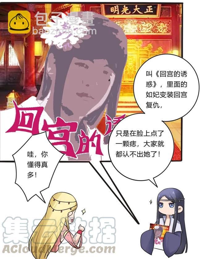 196 混乱的准备-第197话