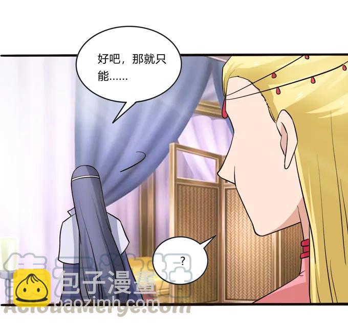 196 混乱的准备-第197话