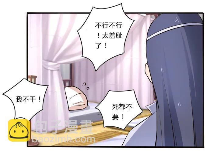 196 混乱的准备-第197话