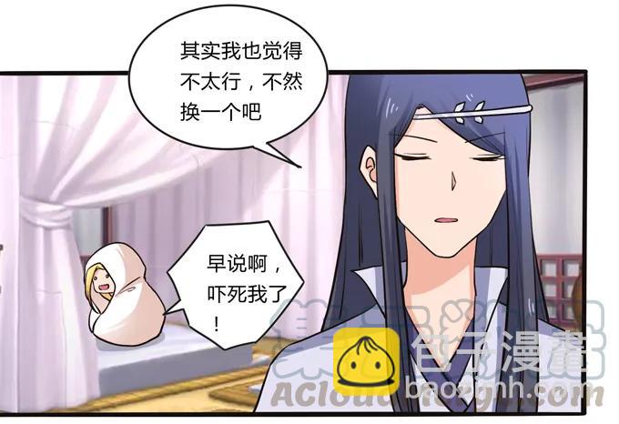 196 混乱的准备-第197话