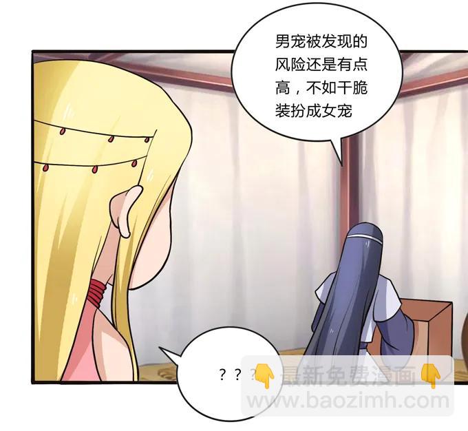 196 混乱的准备-第197话