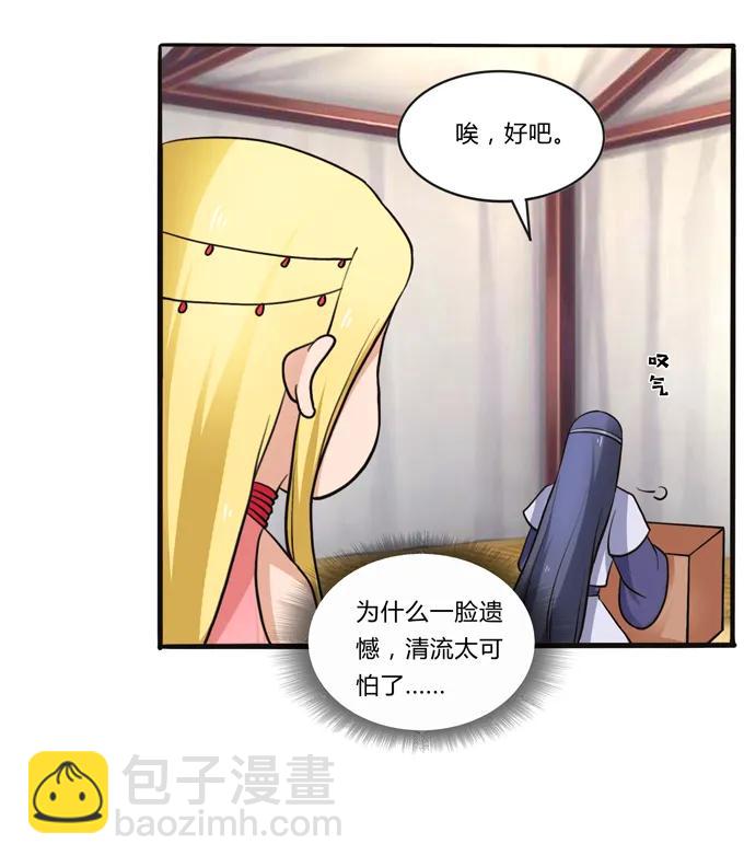 196 混乱的准备-第197话
