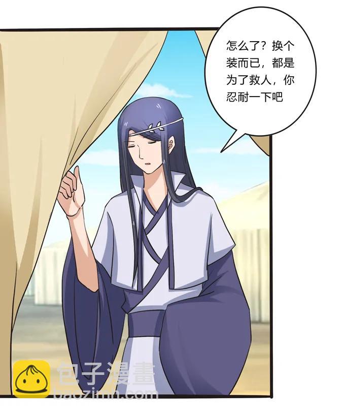 196 混乱的准备-第197话