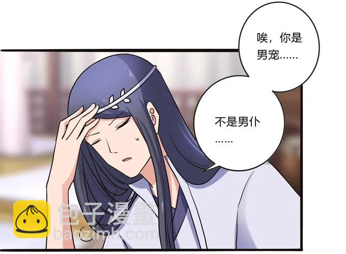 196 混乱的准备-第197话