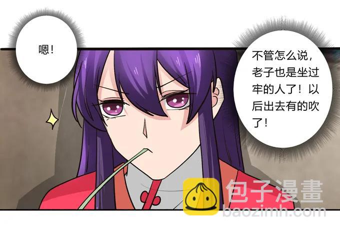 196 混乱的准备-第197话
