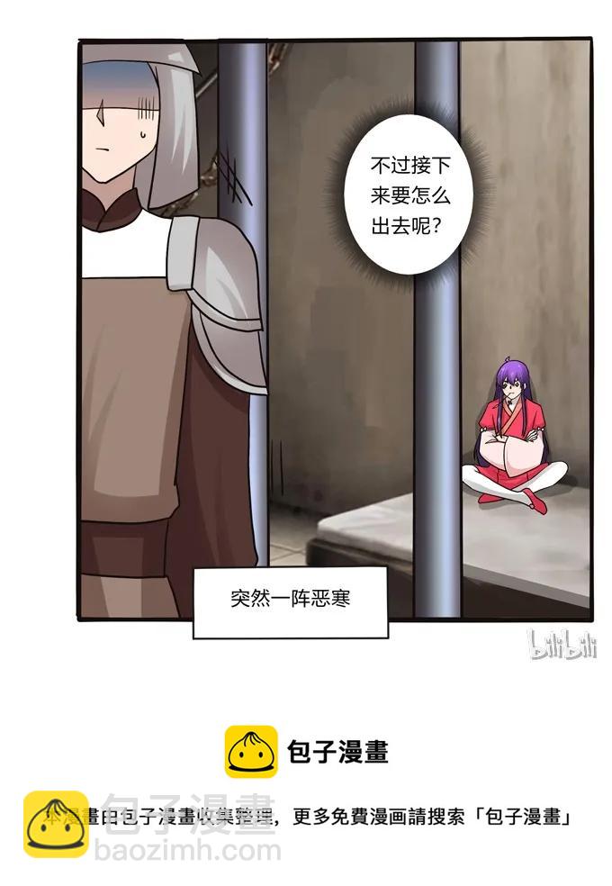 196 混乱的准备-第197话