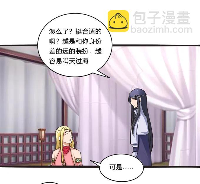 196 混乱的准备-第197话