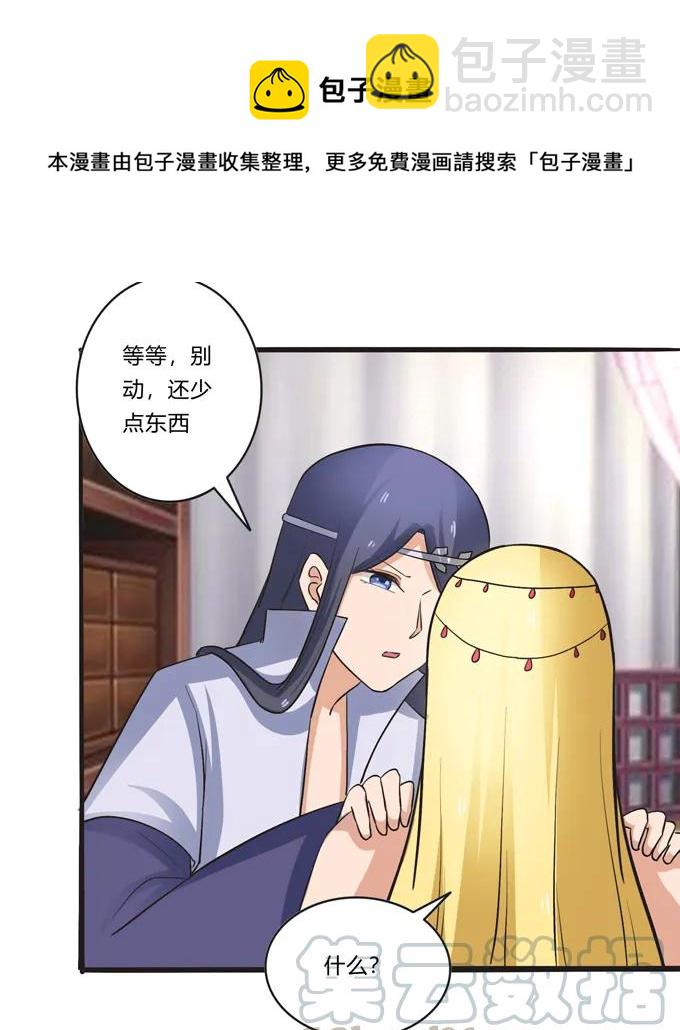 196 混乱的准备-第197话
