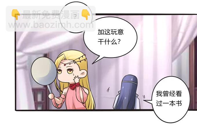 196 混乱的准备-第197话