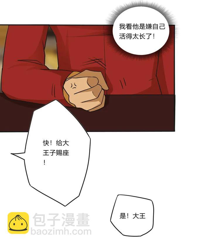 198 心悦的女子-第199话