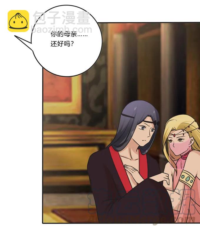 198 心悦的女子-第199话