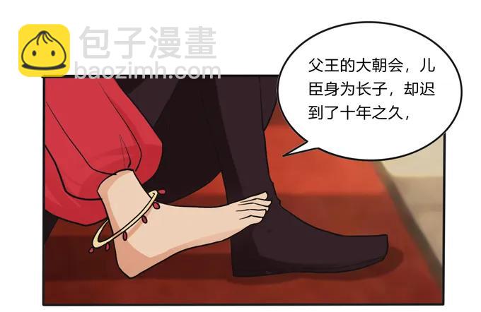 198 心悦的女子-第199话