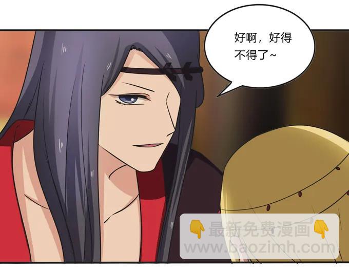 198 心悦的女子-第199话
