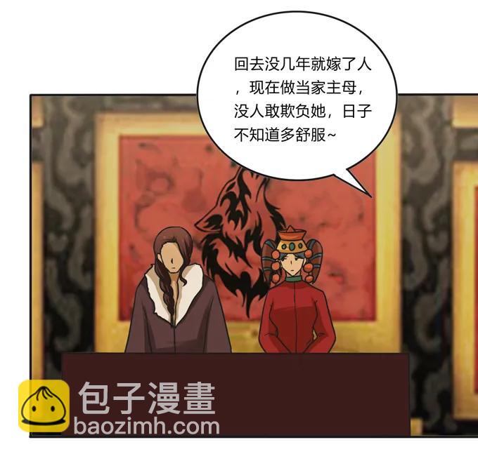 198 心悦的女子-第199话