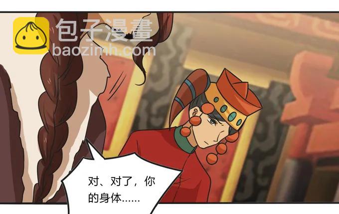 198 心悦的女子-第199话