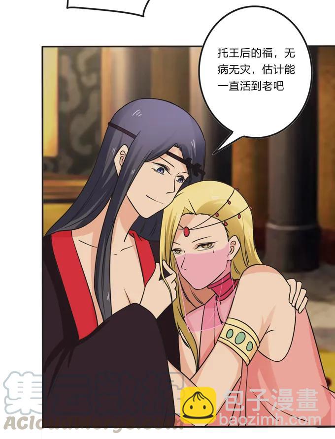 198 心悦的女子-第199话