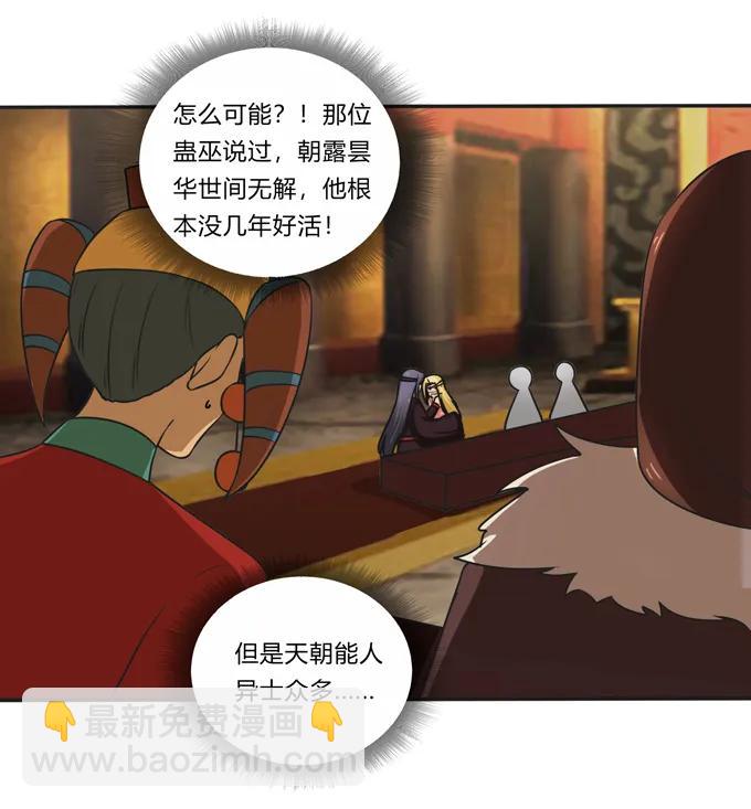 198 心悦的女子-第199话