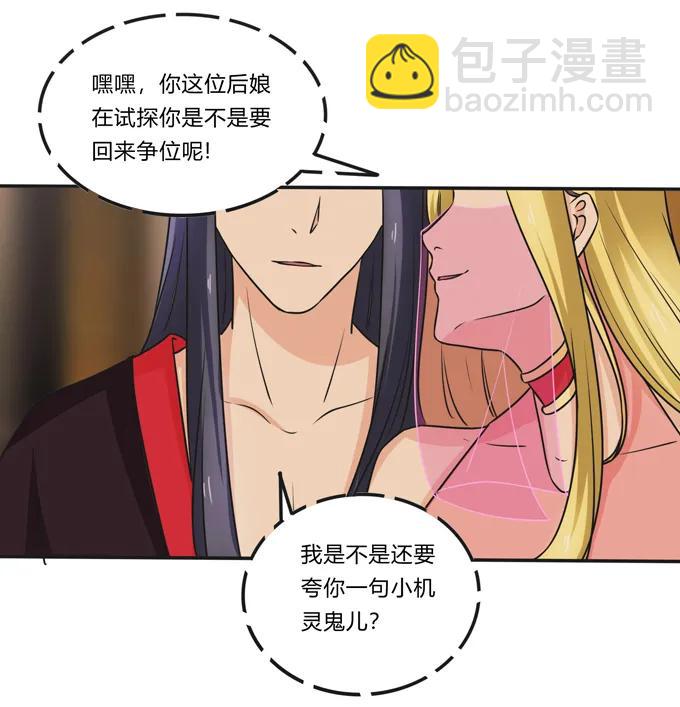 198 心悦的女子-第199话