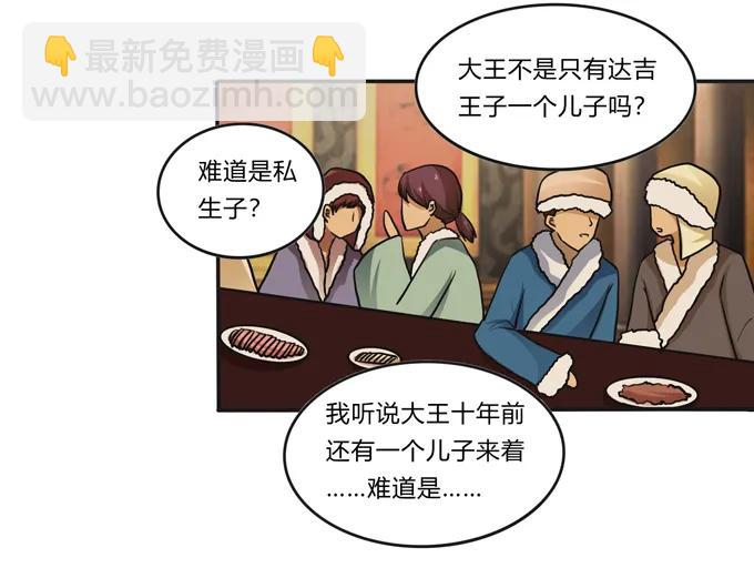 198 心悦的女子-第199话
