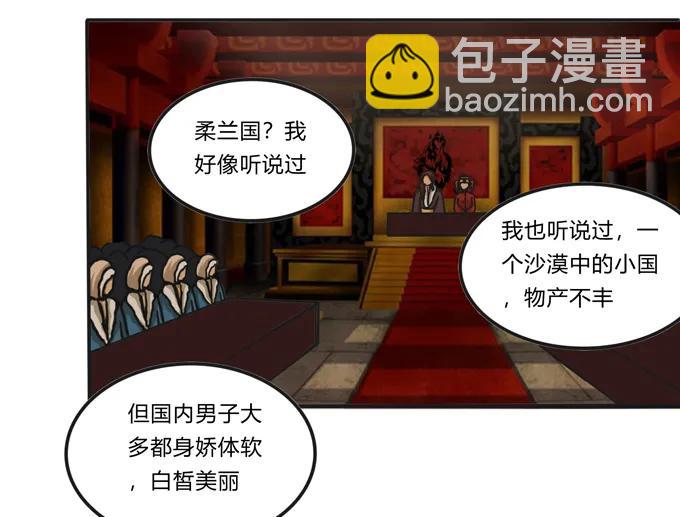 198 心悦的女子-第199话