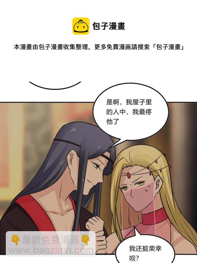 198 心悦的女子-第199话