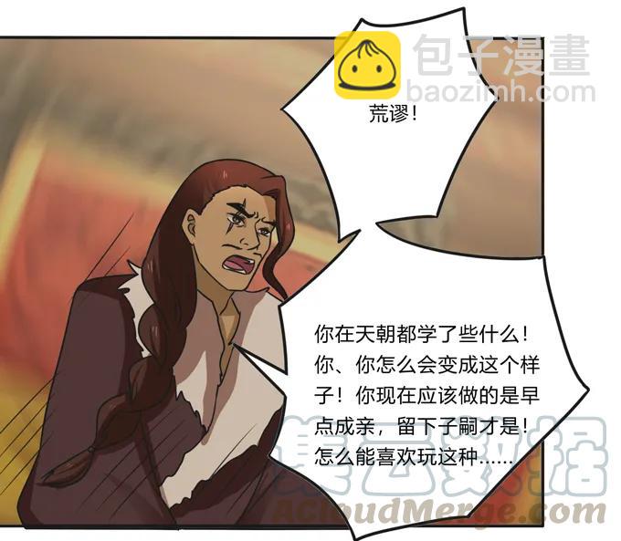 198 心悦的女子-第199话