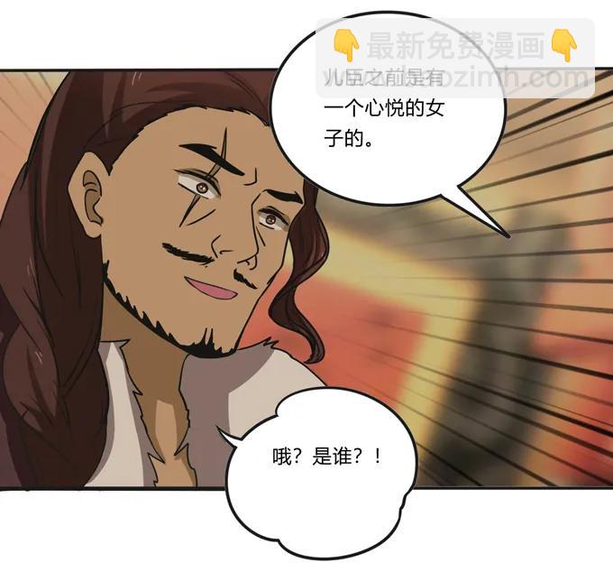 198 心悦的女子-第199话