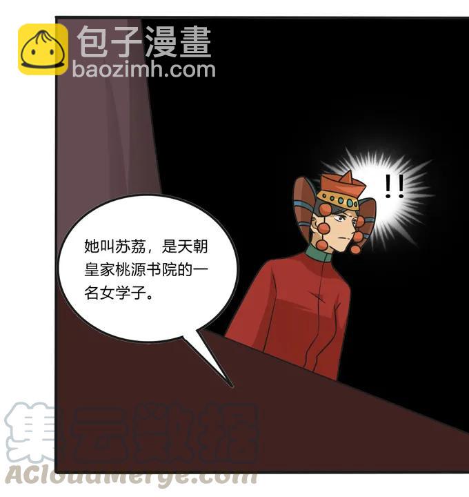 198 心悦的女子-第199话