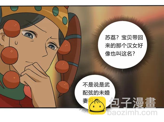 198 心悦的女子-第199话