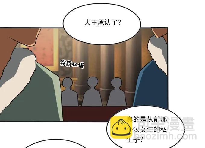 198 心悦的女子-第199话