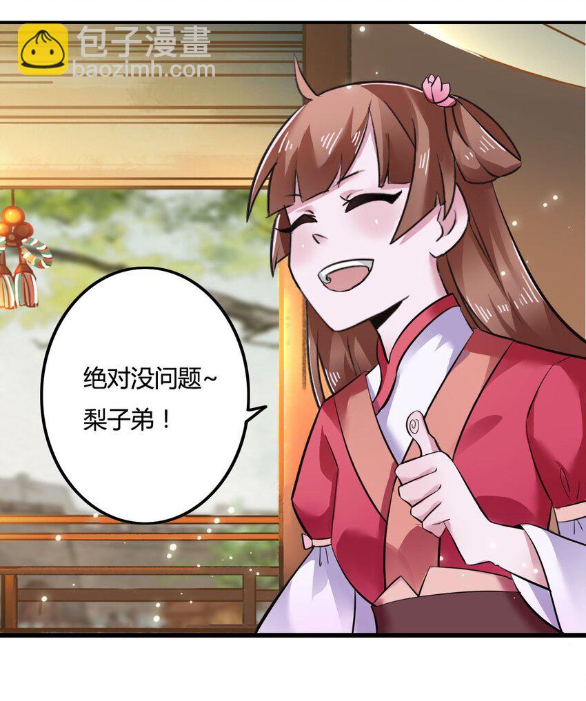 3 八卦-第3话